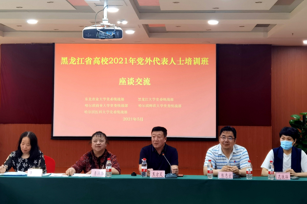 党委常委、统战部长焦方义主持座谈交流,并对十九届五中全会精神进行解读 党委常委、统战部长焦方义主持座谈交流,并对十九届五中全会精神进行解读